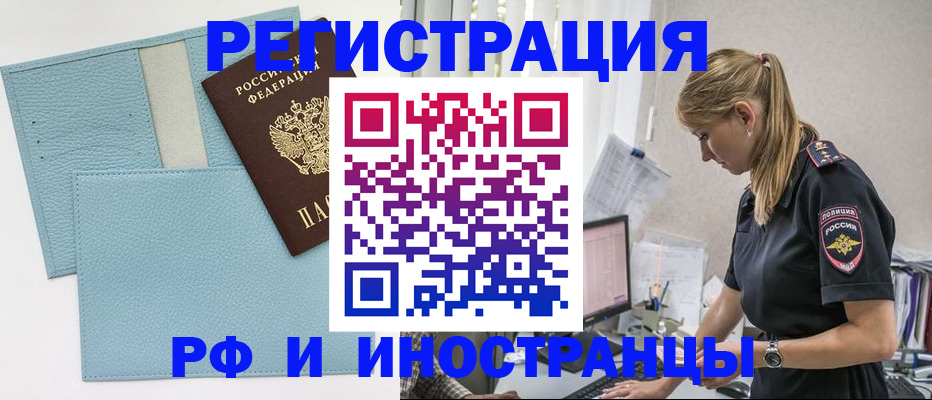 прописка для военкомата в Волжске
