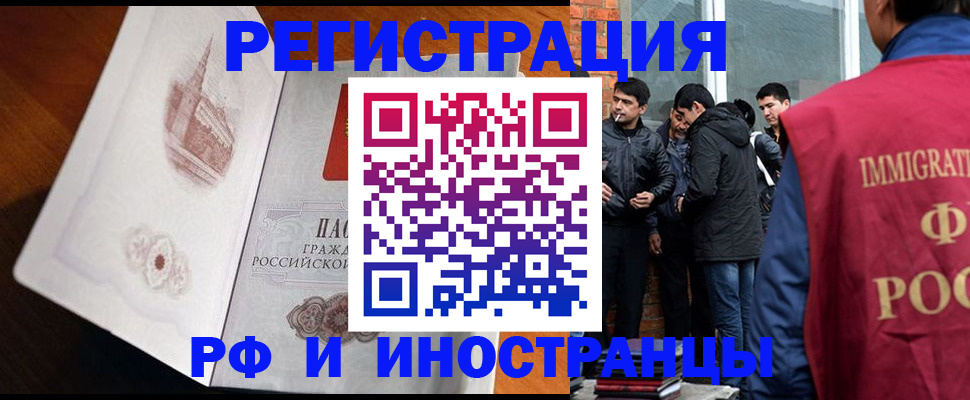 прописка ребенка в Волжске