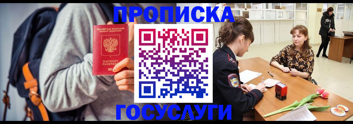 миграционный учет в Волжске